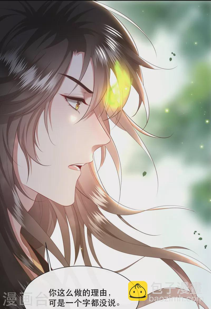 第131话 好你个烨颜！-第140话