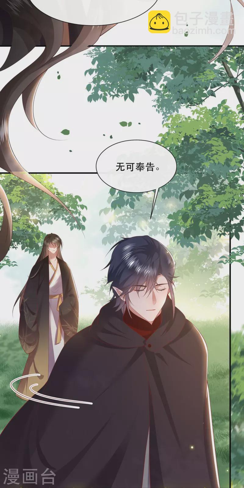 第131话 好你个烨颜！-第140话