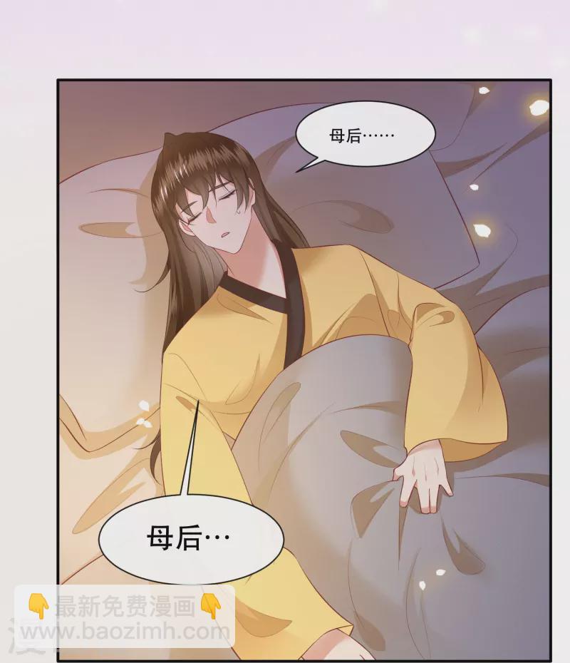 第131话 好你个烨颜！-第140话