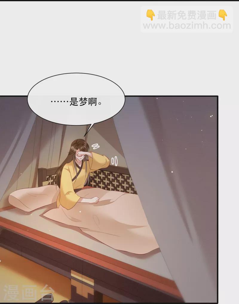 第131话 好你个烨颜！-第140话