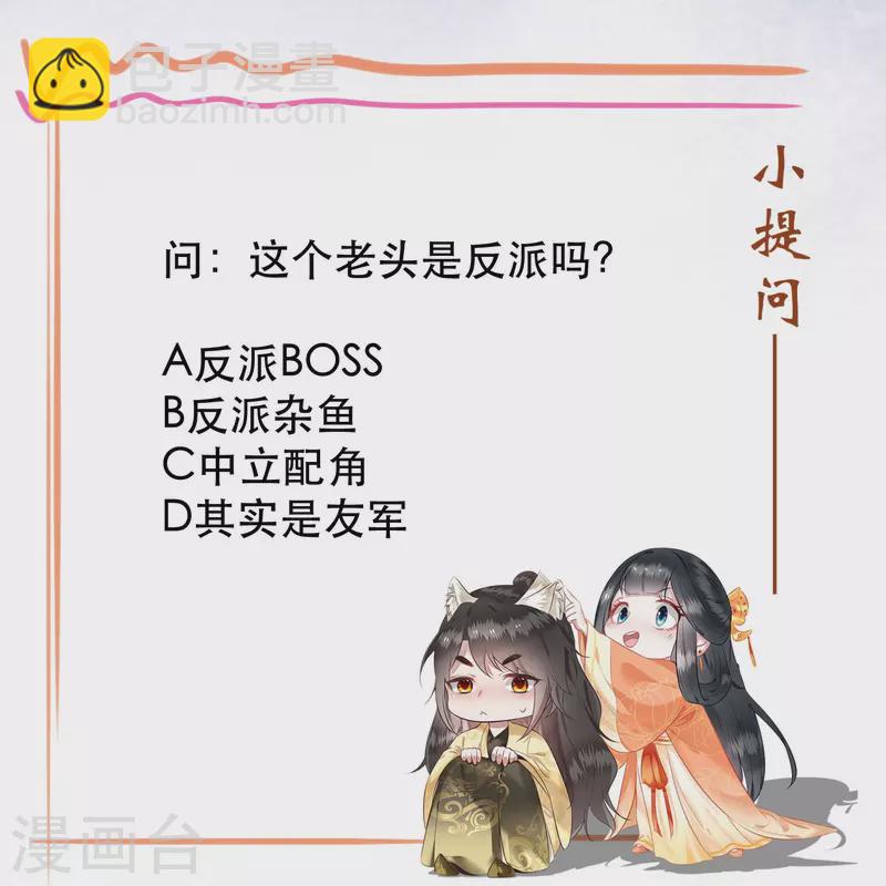 第131话 好你个烨颜！-第140话
