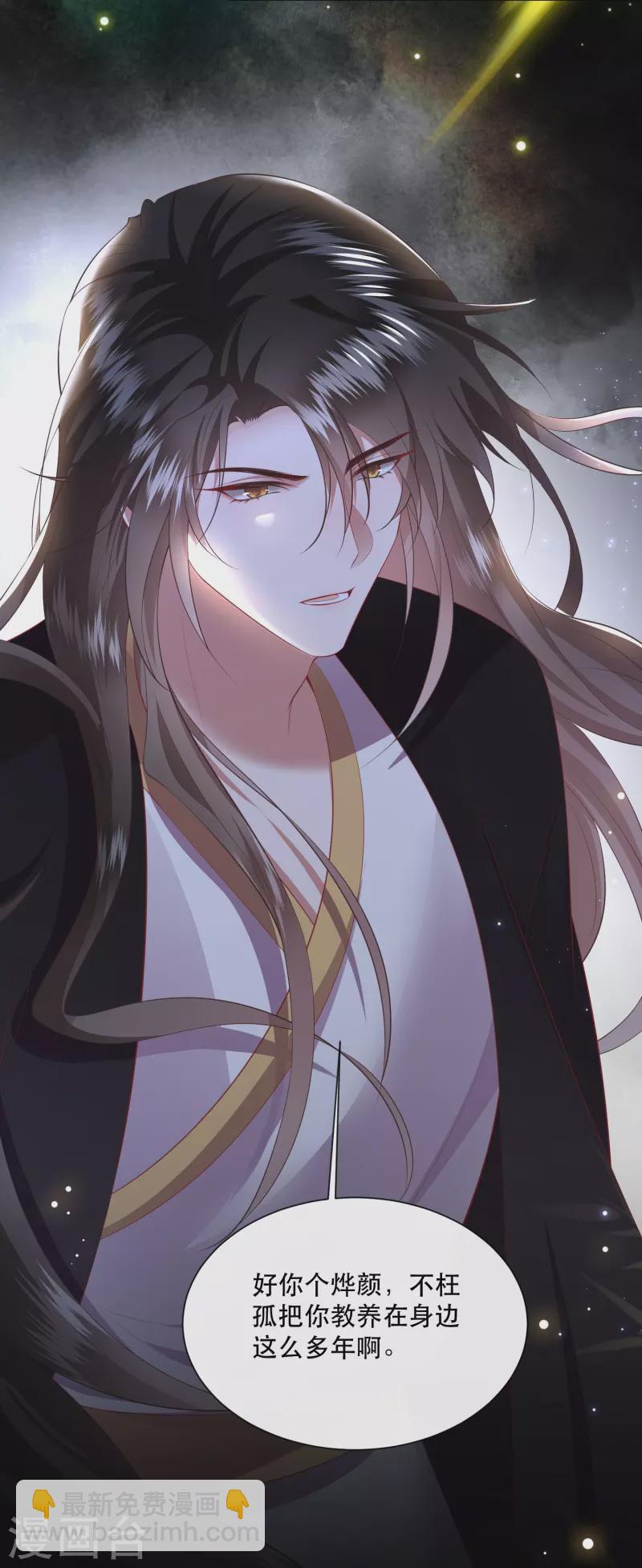 第131话 好你个烨颜！-第140话