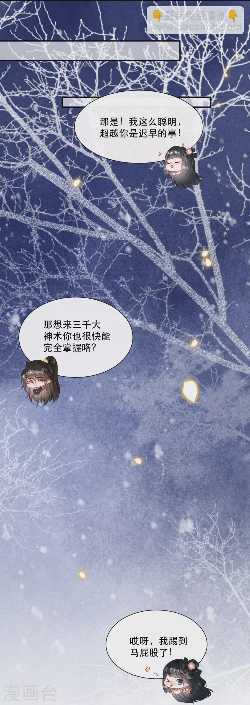 第133话 我怎么变成人了呢？-第142话