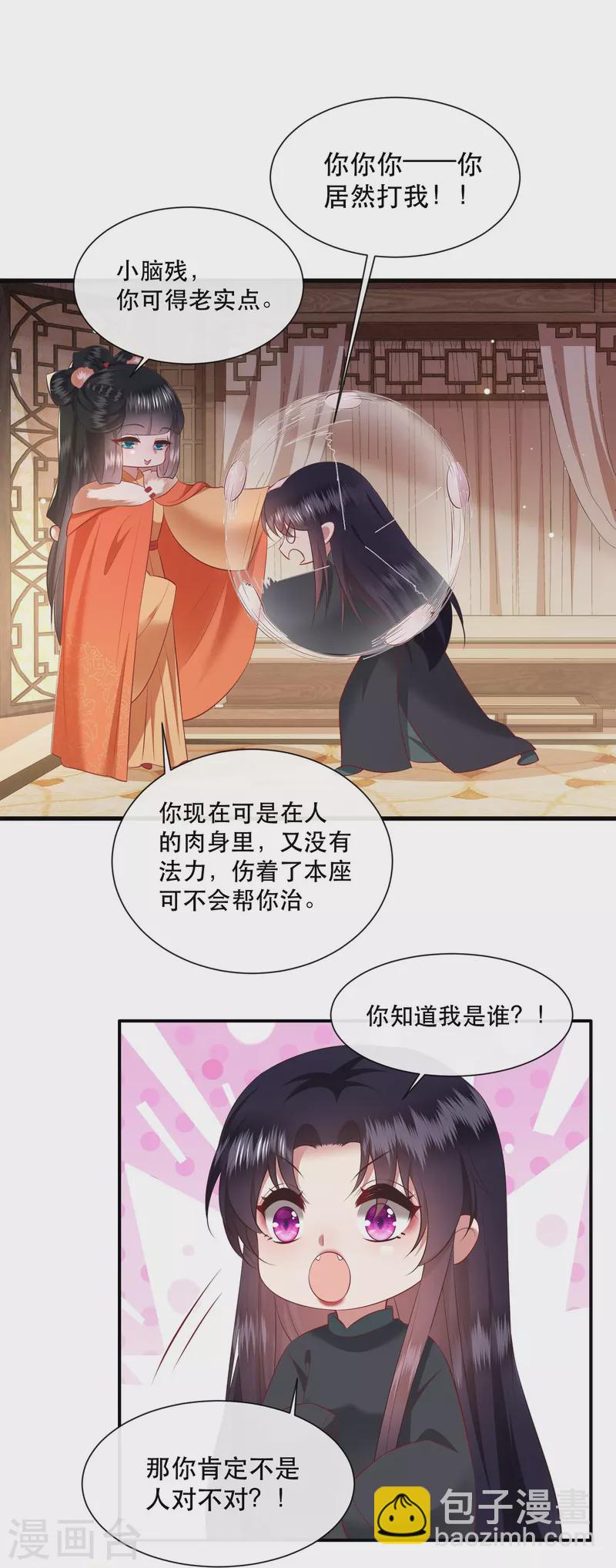 第135话 我搞到真的了！-第144话