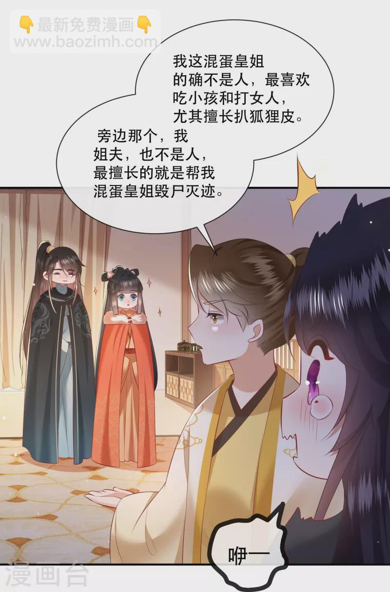 第135话 我搞到真的了！-第144话