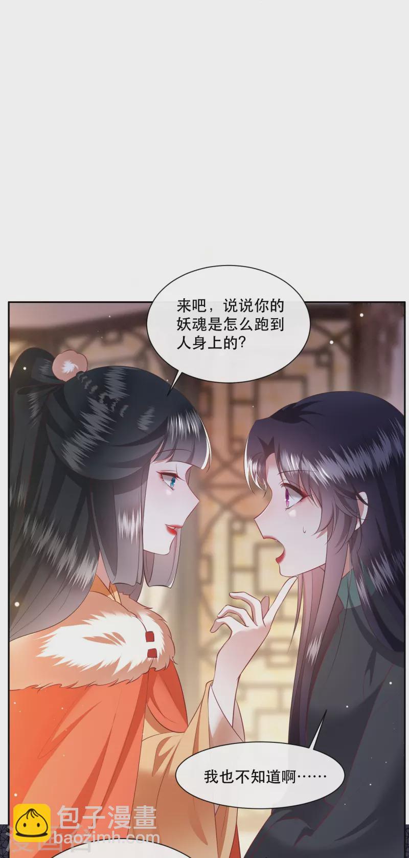 第135话 我搞到真的了！-第144话