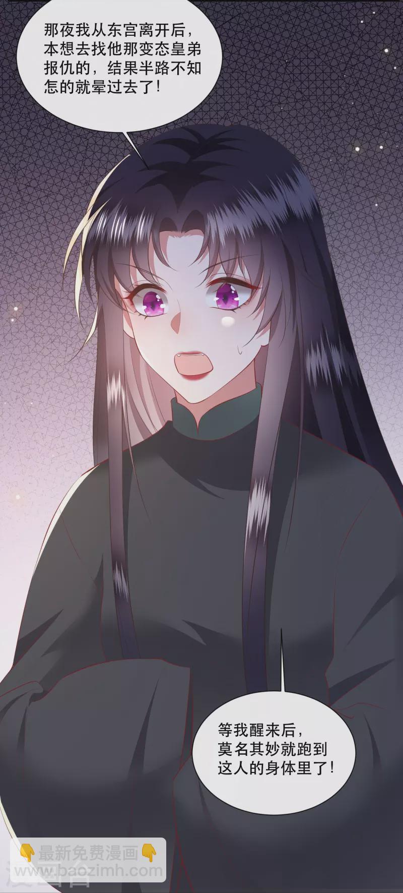 第135话 我搞到真的了！-第144话