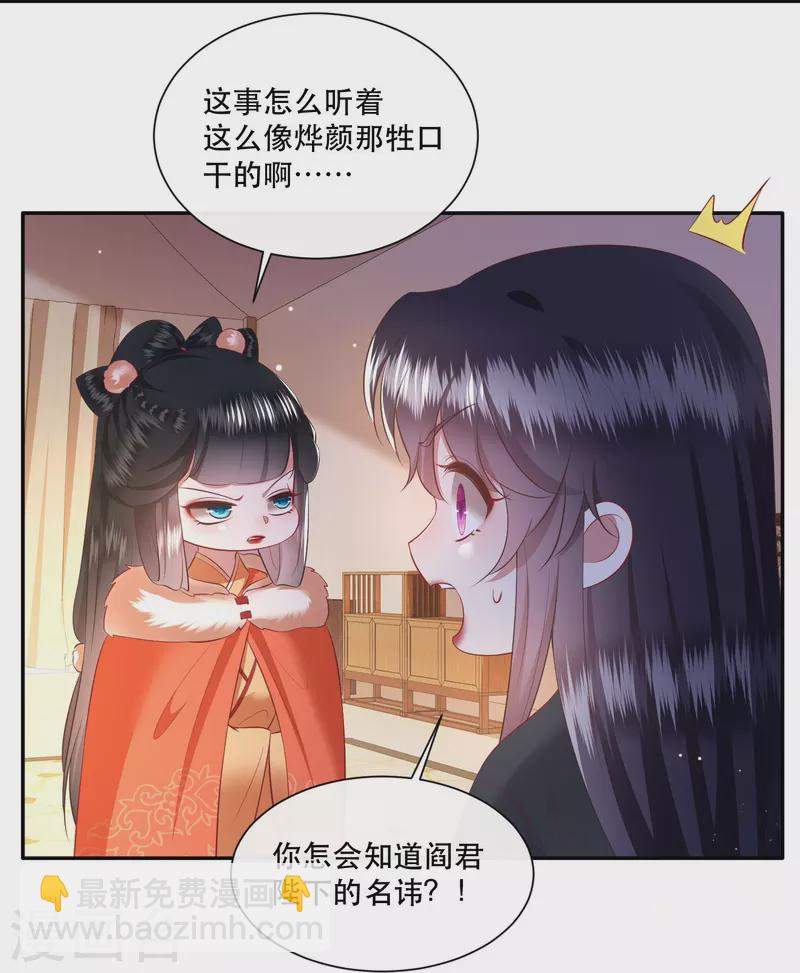 第135话 我搞到真的了！-第144话