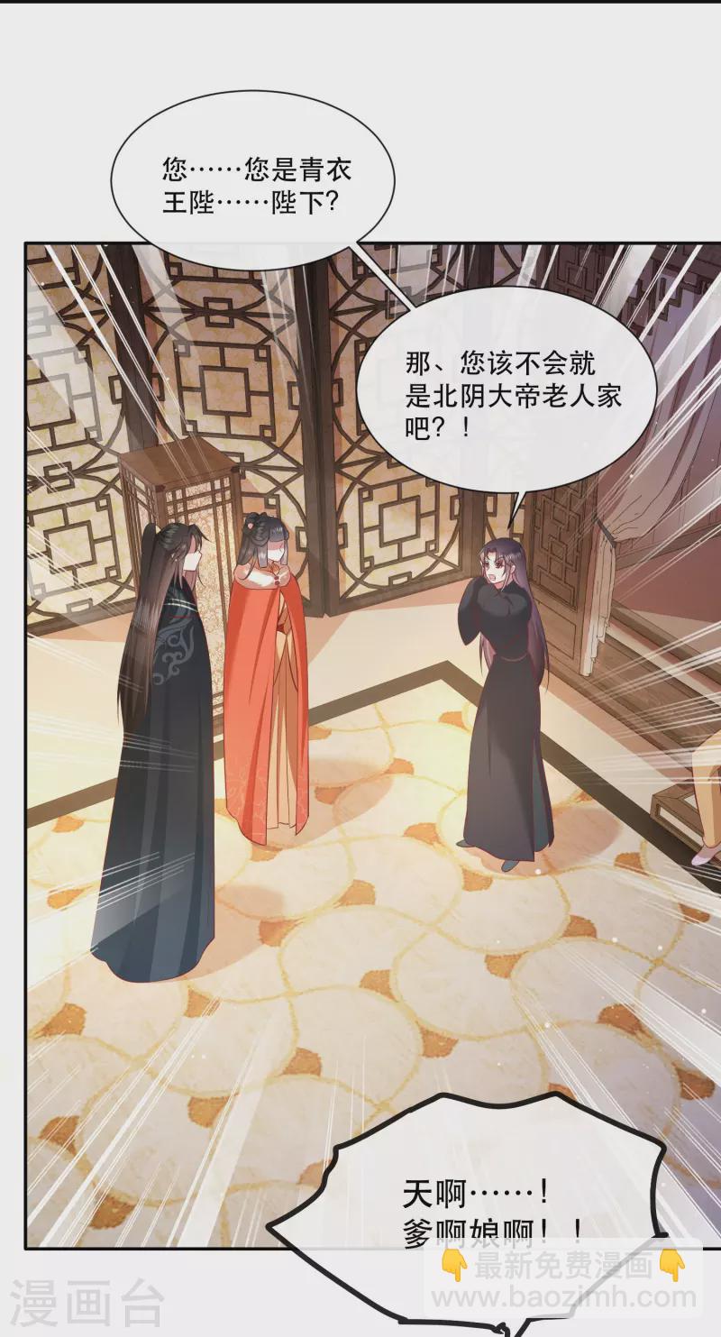 第135话 我搞到真的了！-第144话