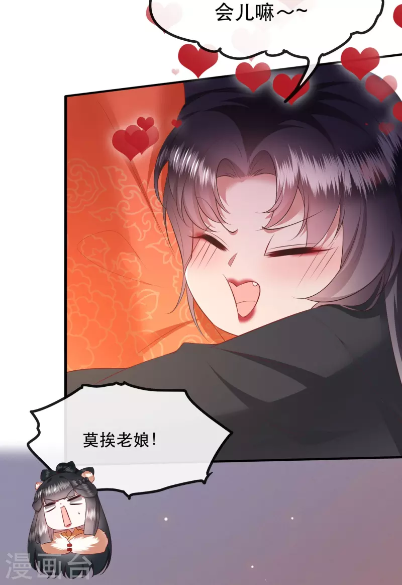 第135话 我搞到真的了！-第144话