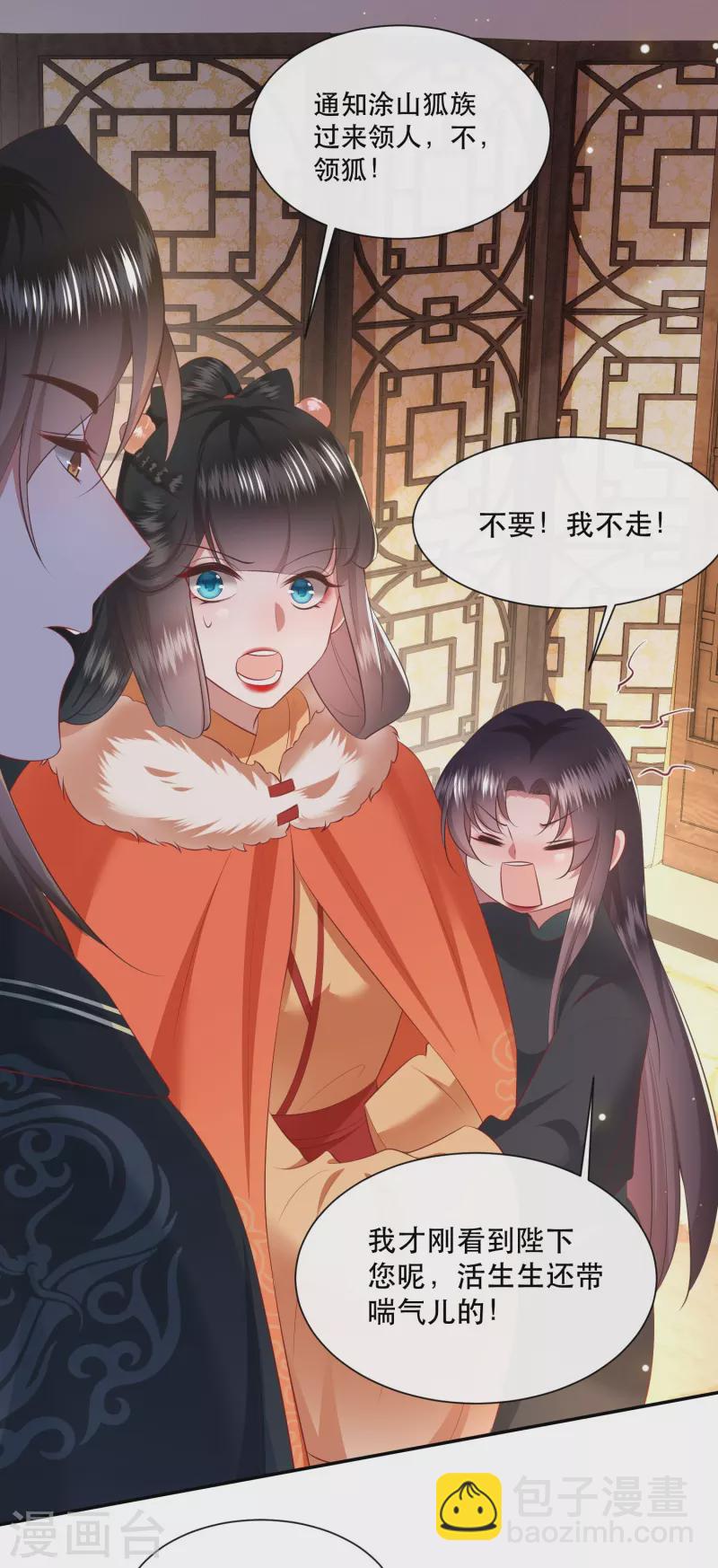 第135话 我搞到真的了！-第144话