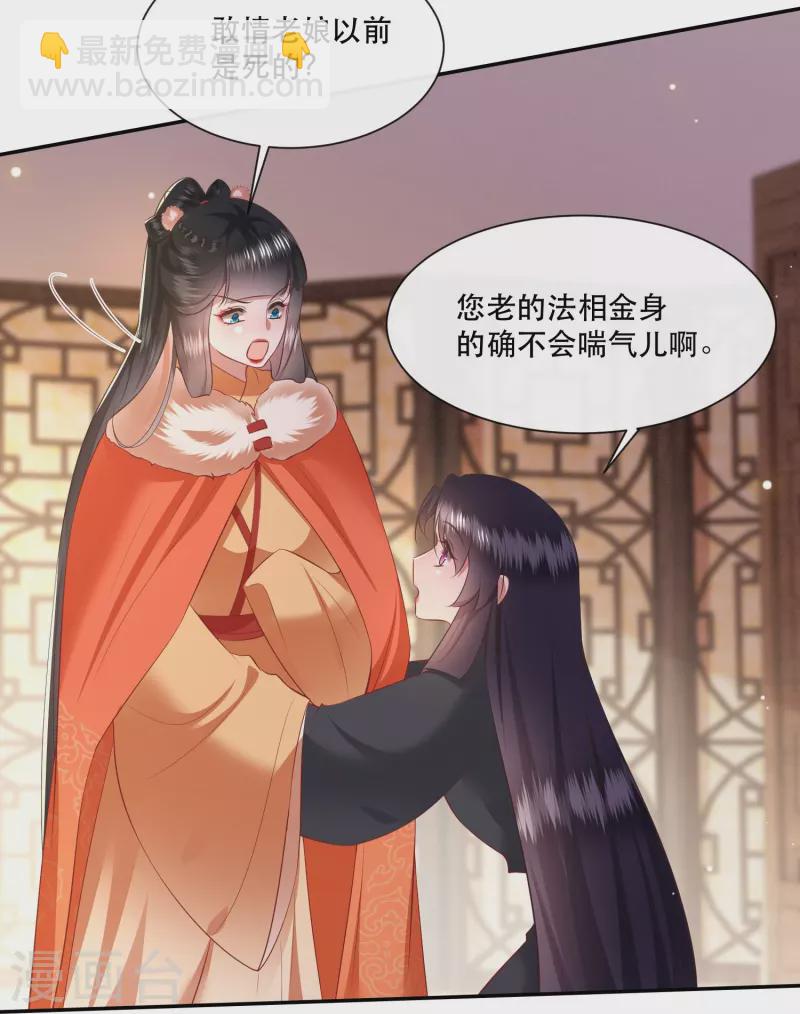 第135话 我搞到真的了！-第144话