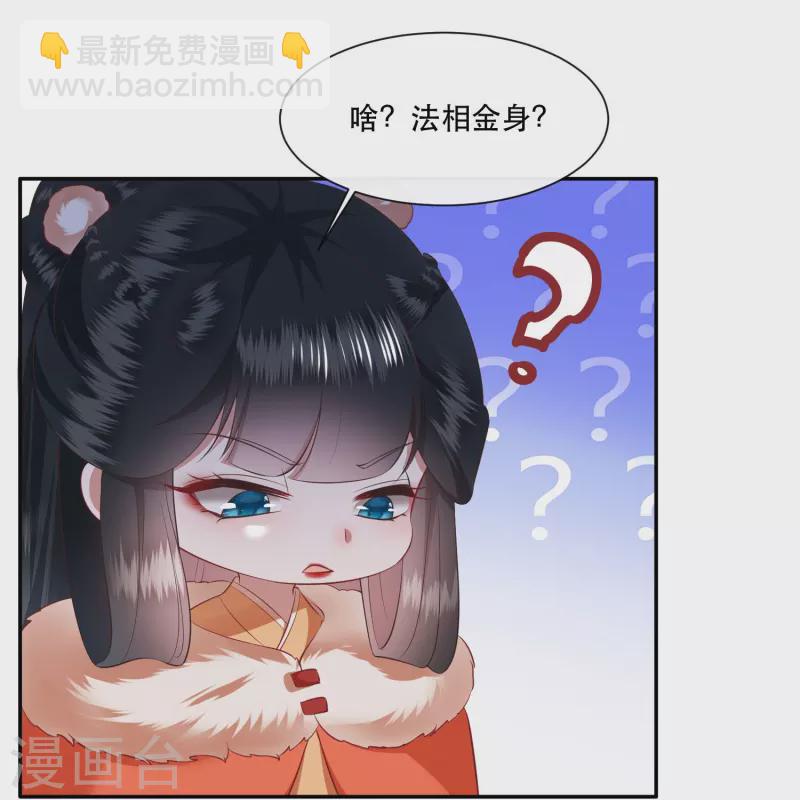 第135话 我搞到真的了！-第144话