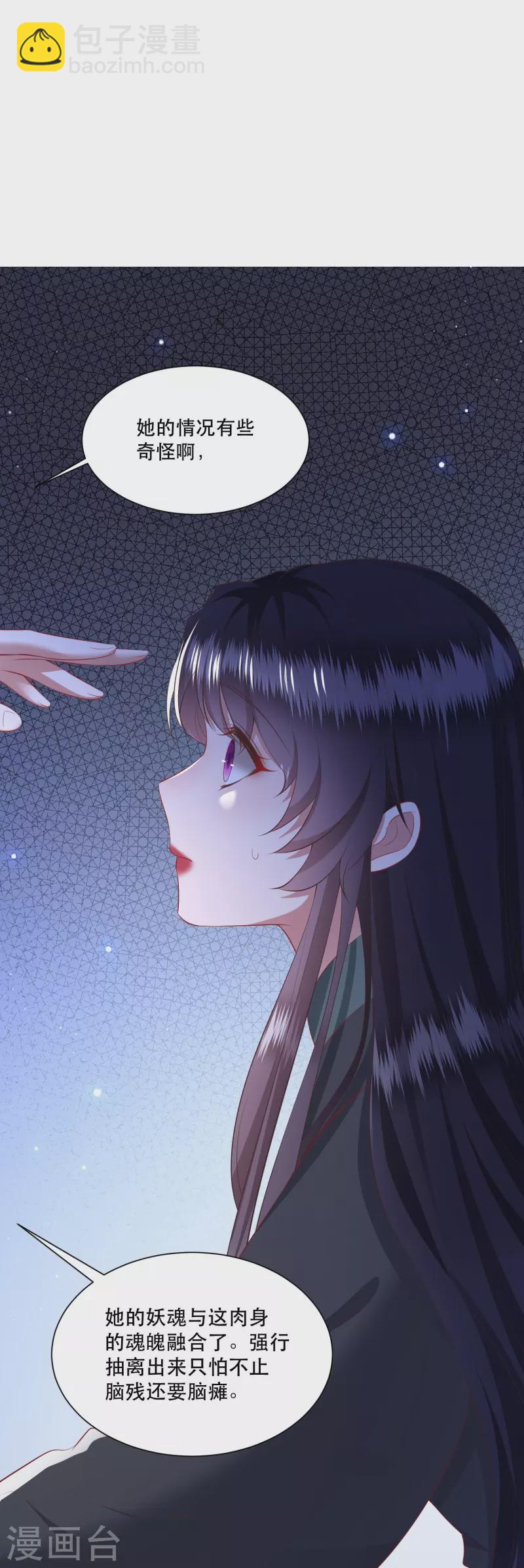 第135话 我搞到真的了！-第144话