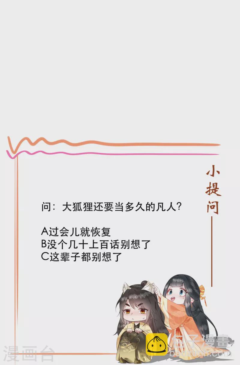 第135话 我搞到真的了！-第144话