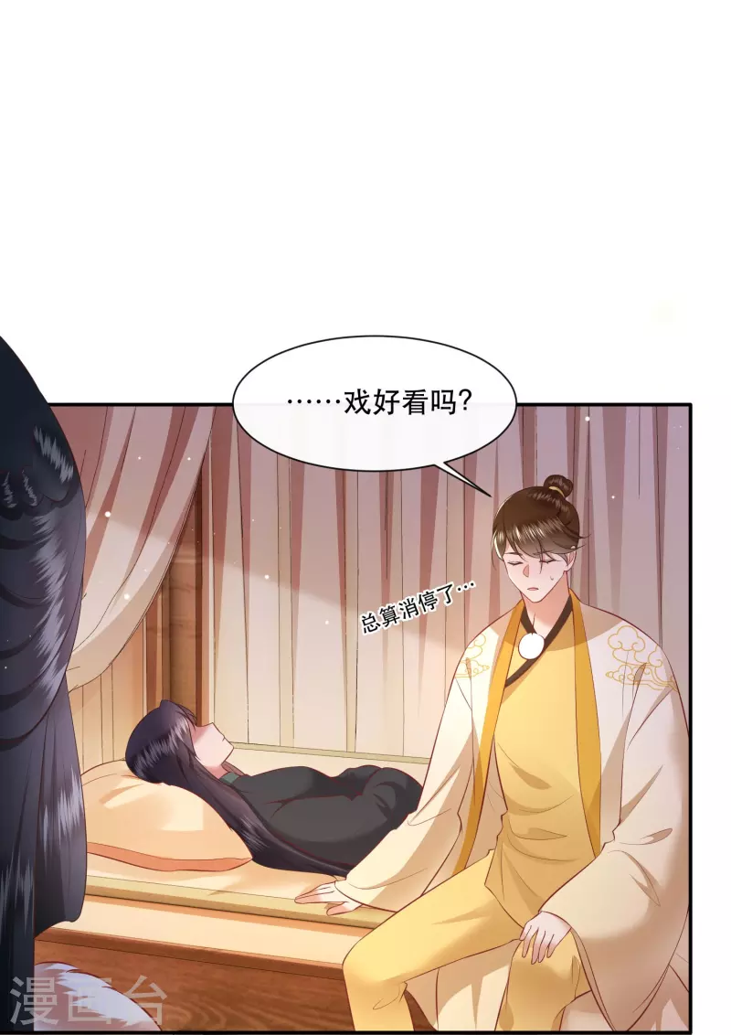 第135话 我搞到真的了！-第144话