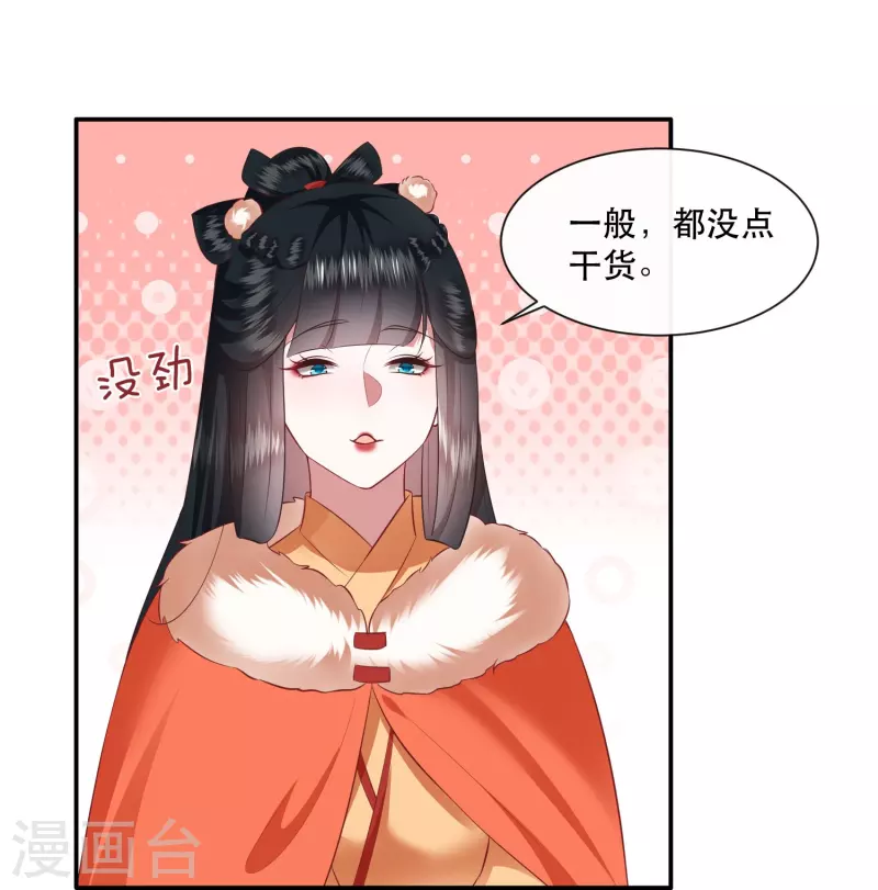 第135话 我搞到真的了！-第144话