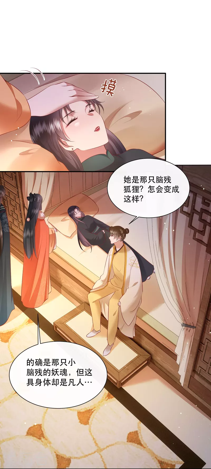 第135话 我搞到真的了！-第144话