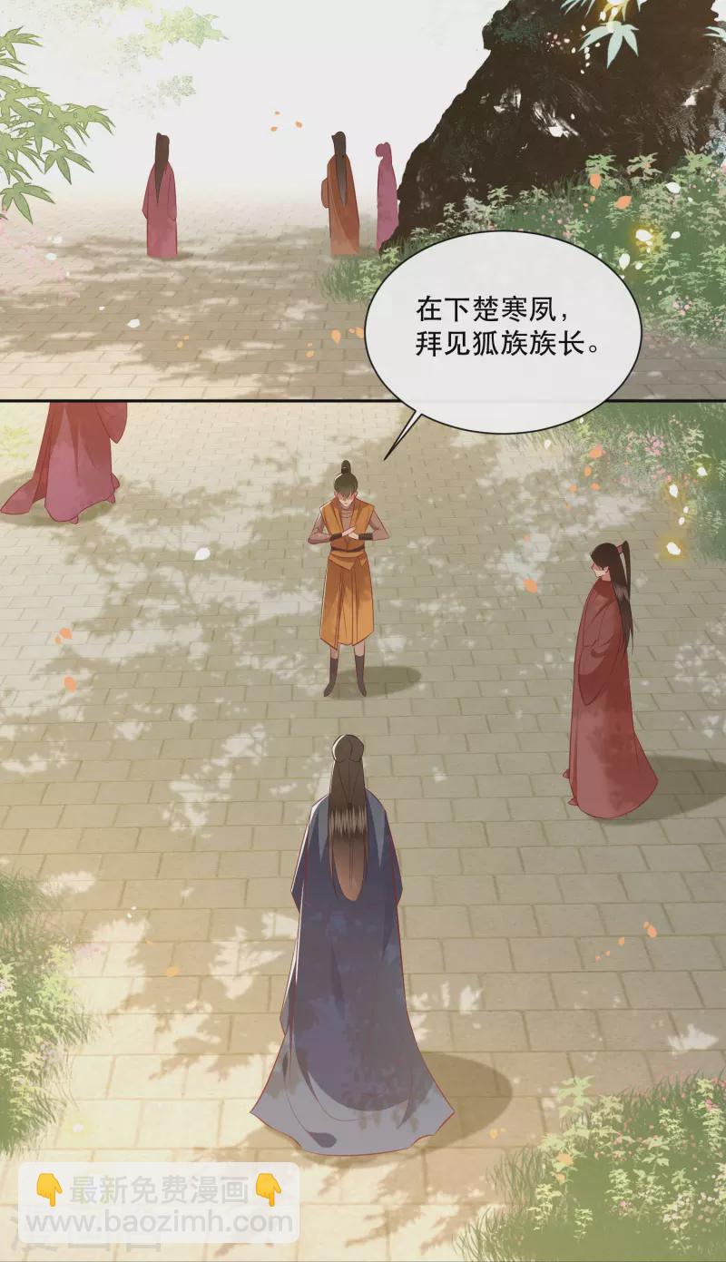 第137话 玉面剥皮小郎君-第146话