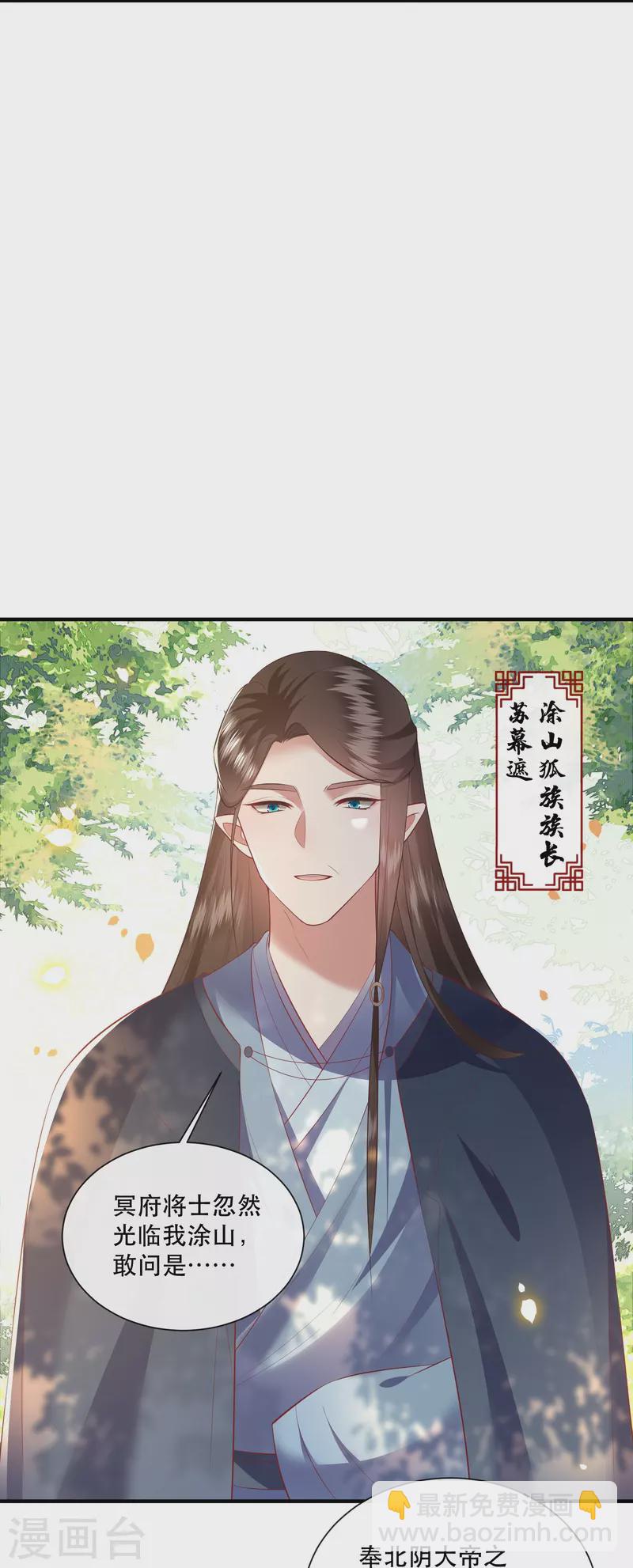 第137话 玉面剥皮小郎君-第146话