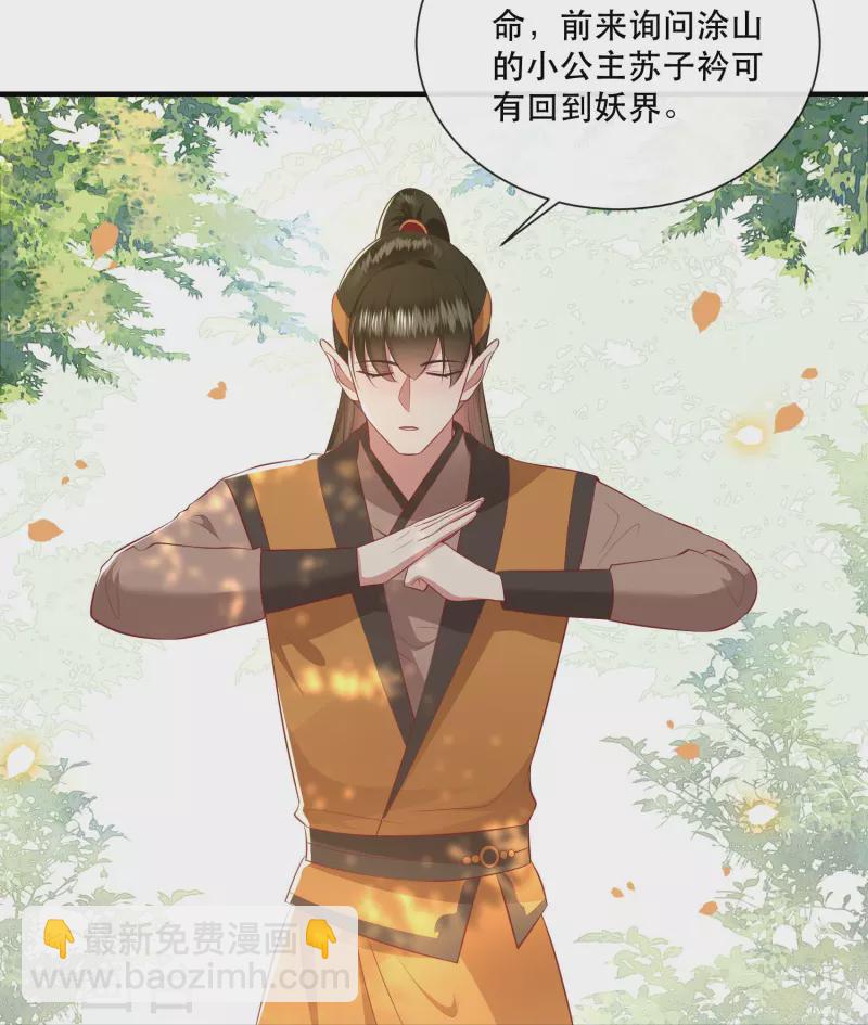 第137话 玉面剥皮小郎君-第146话