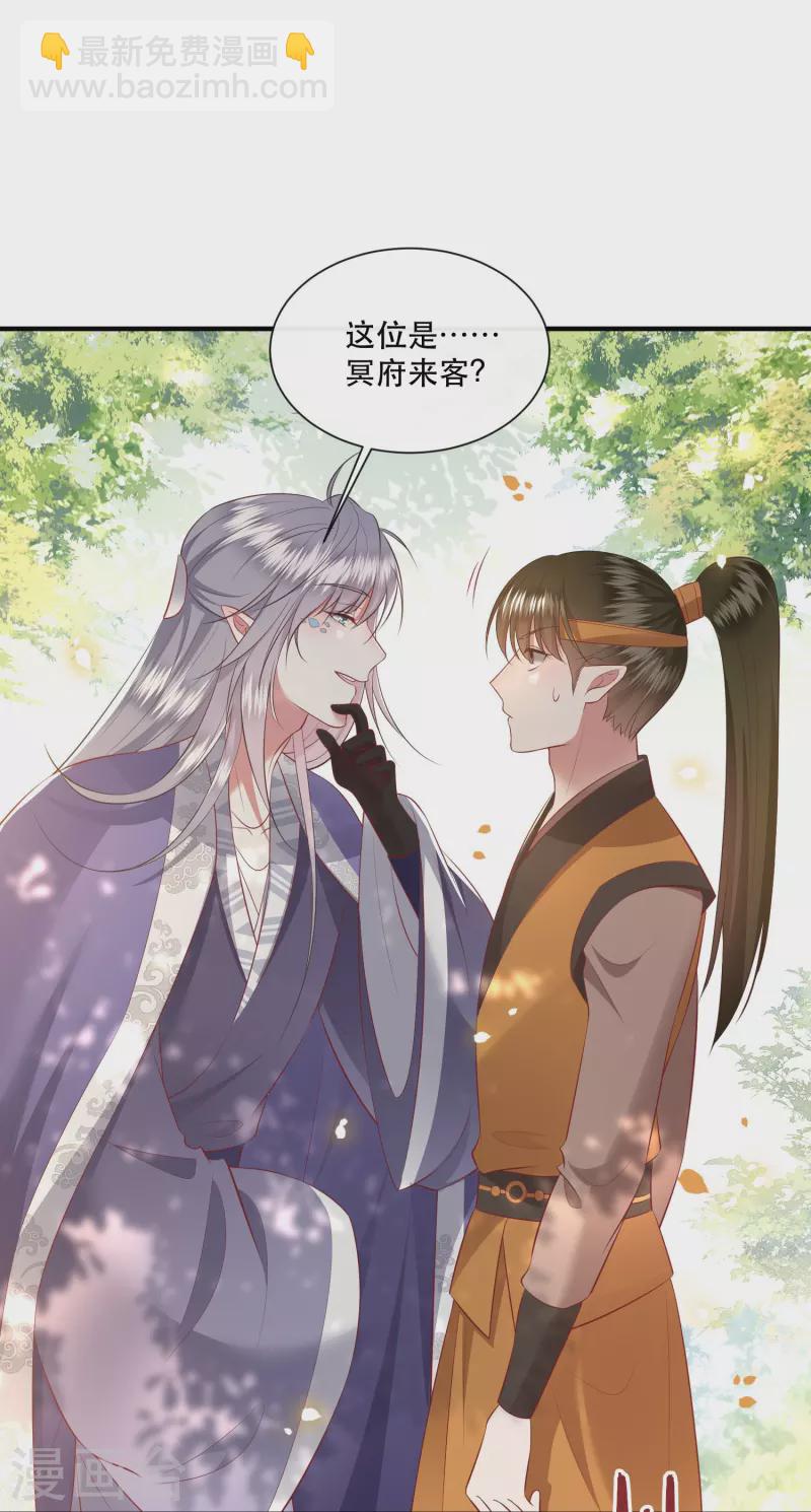 第137话 玉面剥皮小郎君-第146话