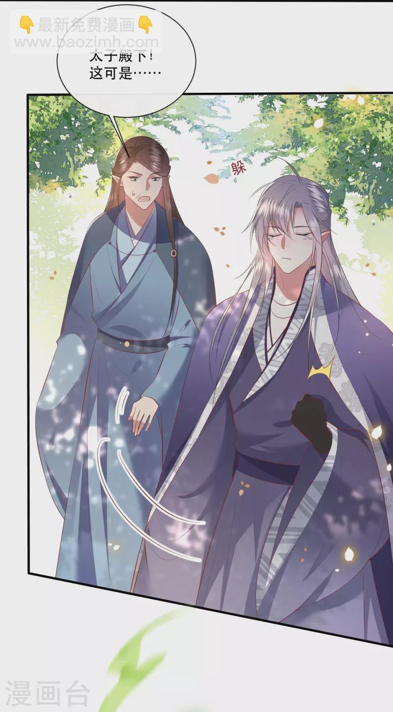 第137话 玉面剥皮小郎君-第146话