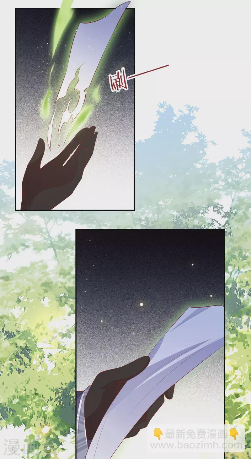 第137话 玉面剥皮小郎君-第146话