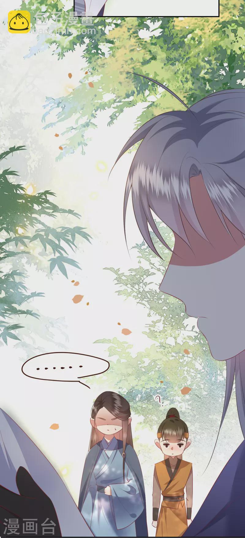 第137话 玉面剥皮小郎君-第146话