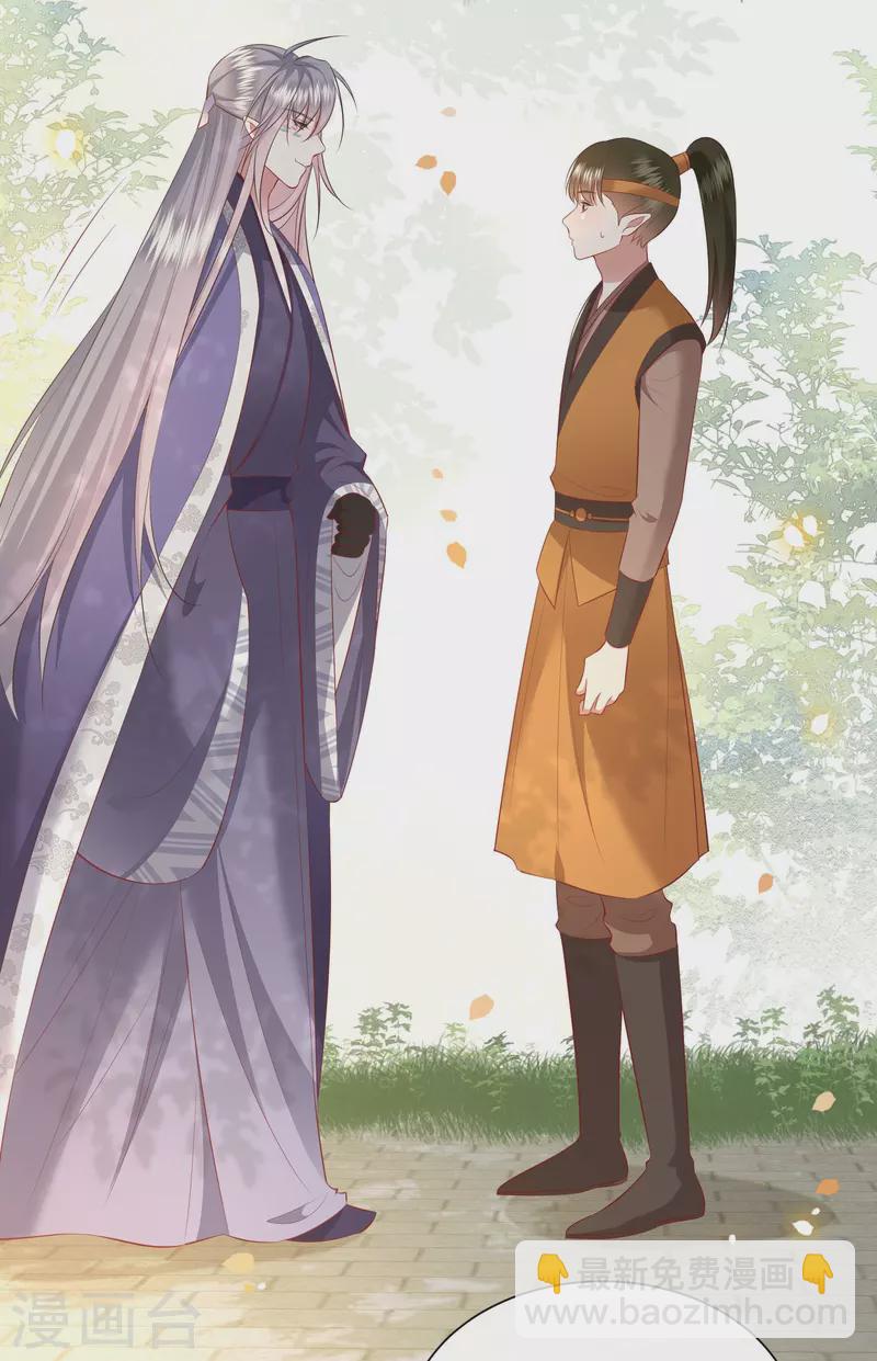 第137话 玉面剥皮小郎君-第146话