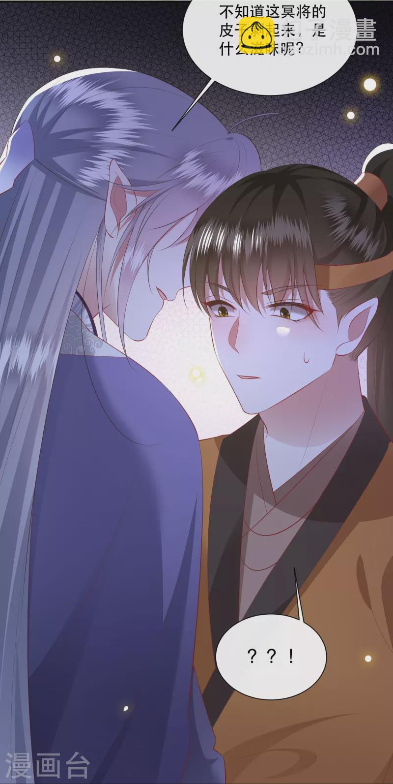 第137话 玉面剥皮小郎君-第146话