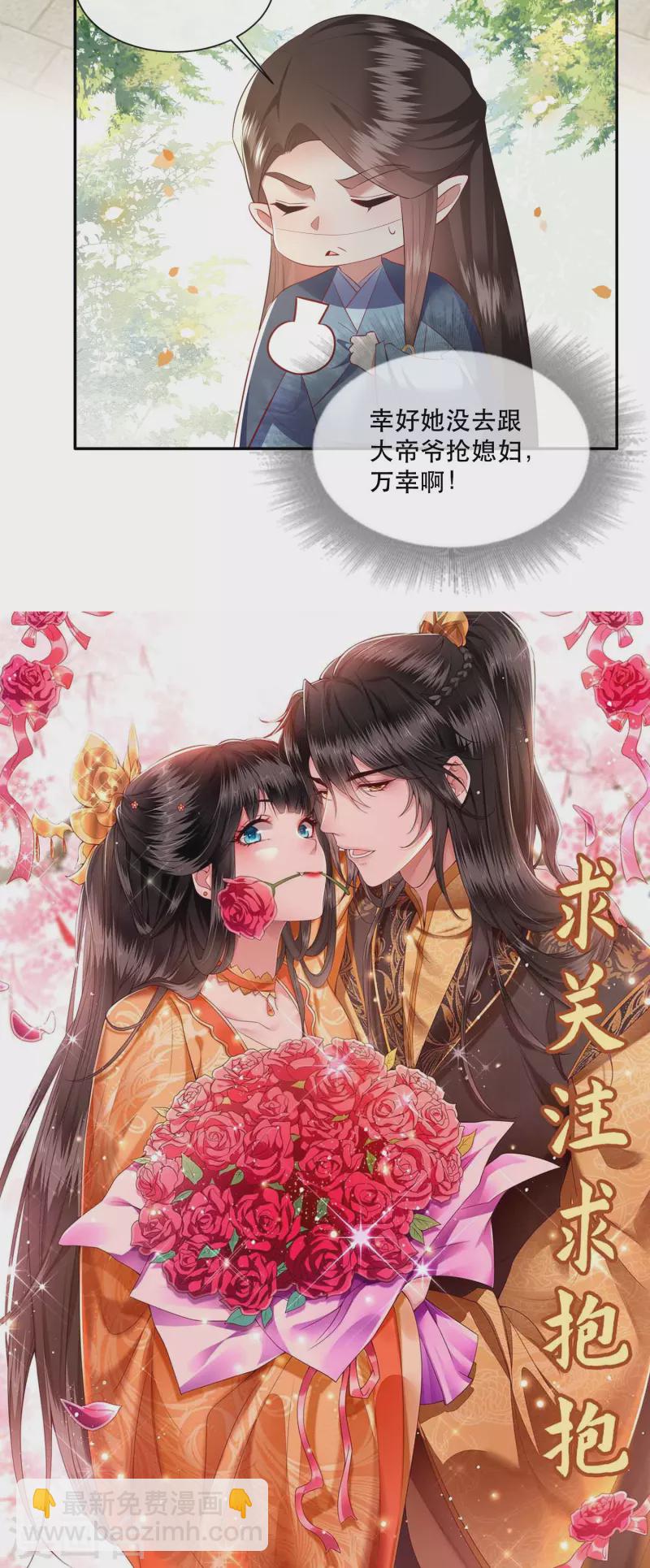 第137话 玉面剥皮小郎君-第146话