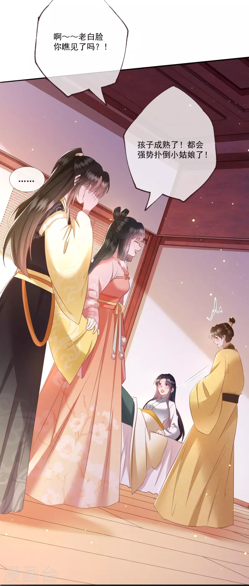 第139话 对得起脑残二字-第148话