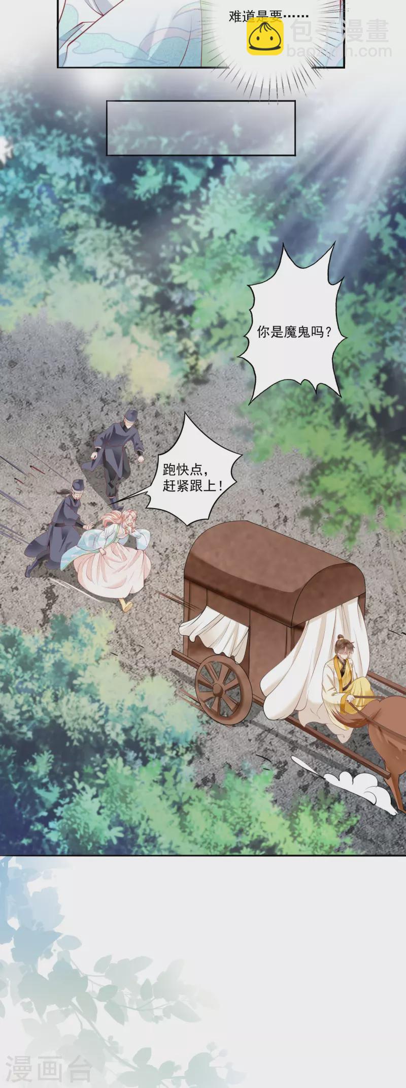 第139话 对得起脑残二字-第148话