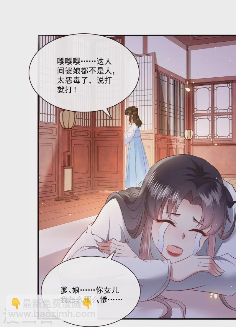 第139话 对得起脑残二字-第148话