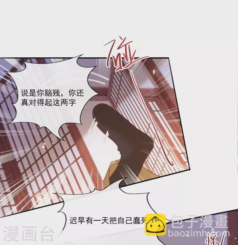 第139话 对得起脑残二字-第148话