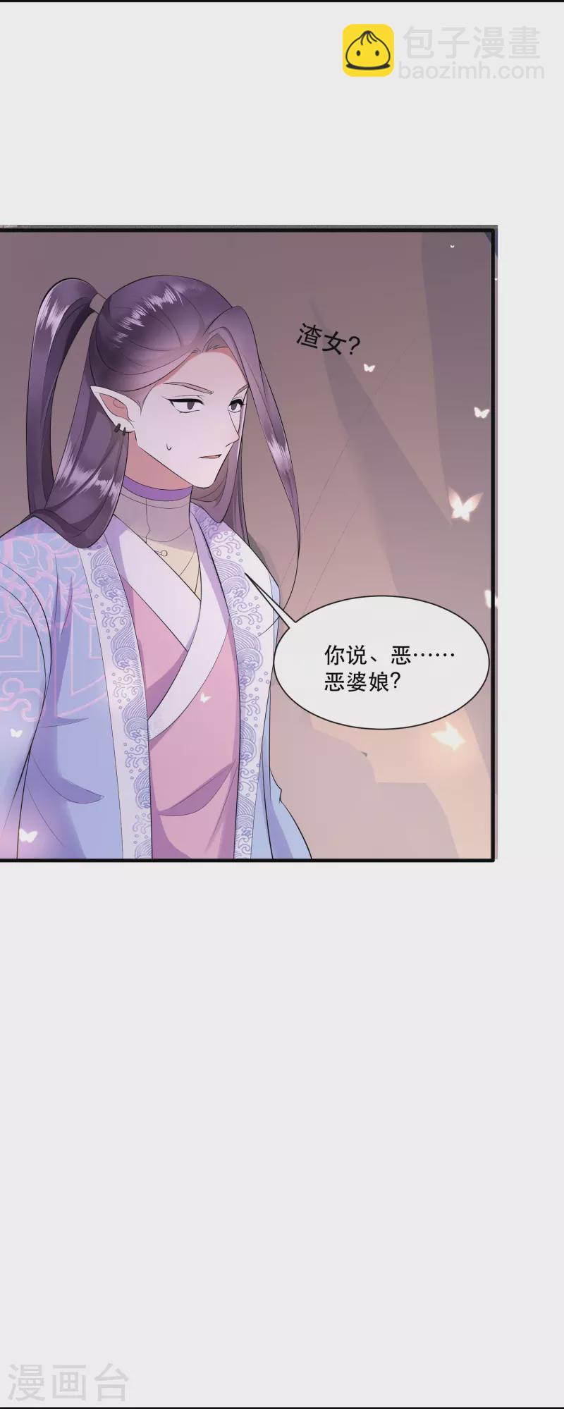 第141话 寡男人想你了-第150话