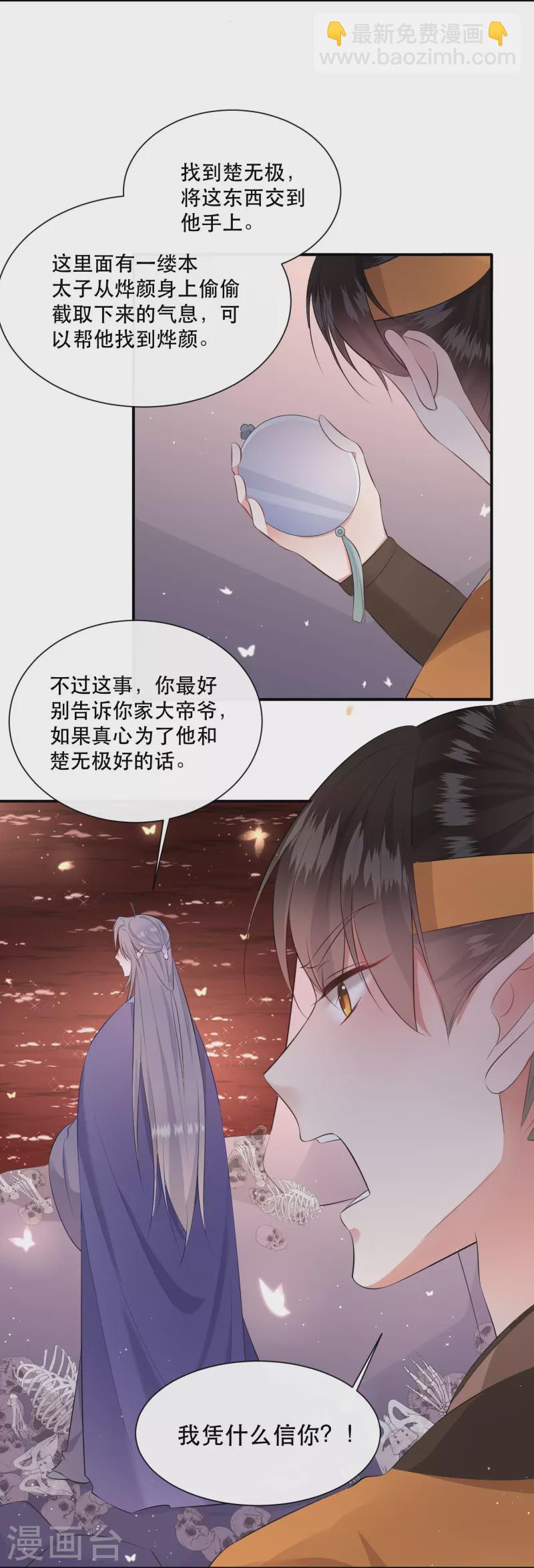 第141话 寡男人想你了-第150话