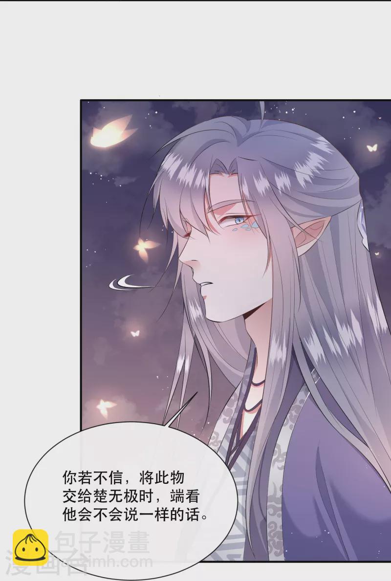 第141话 寡男人想你了-第150话