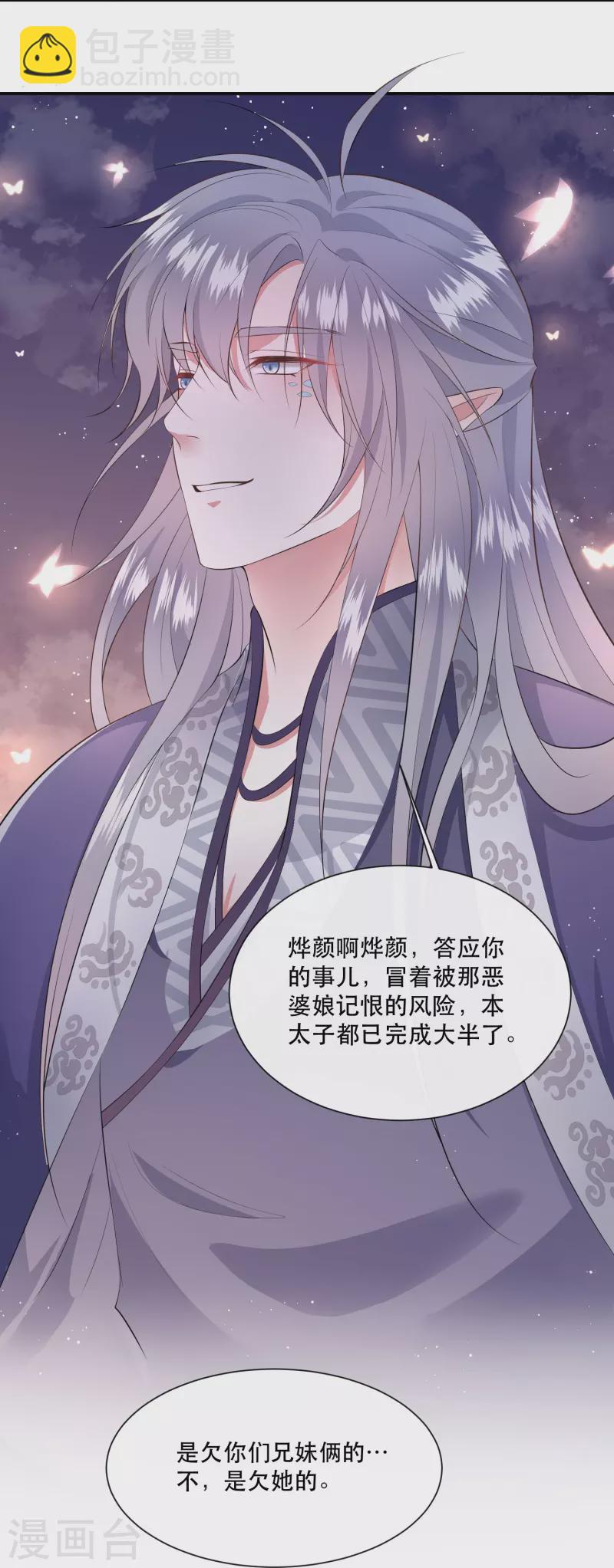 第141话 寡男人想你了-第150话