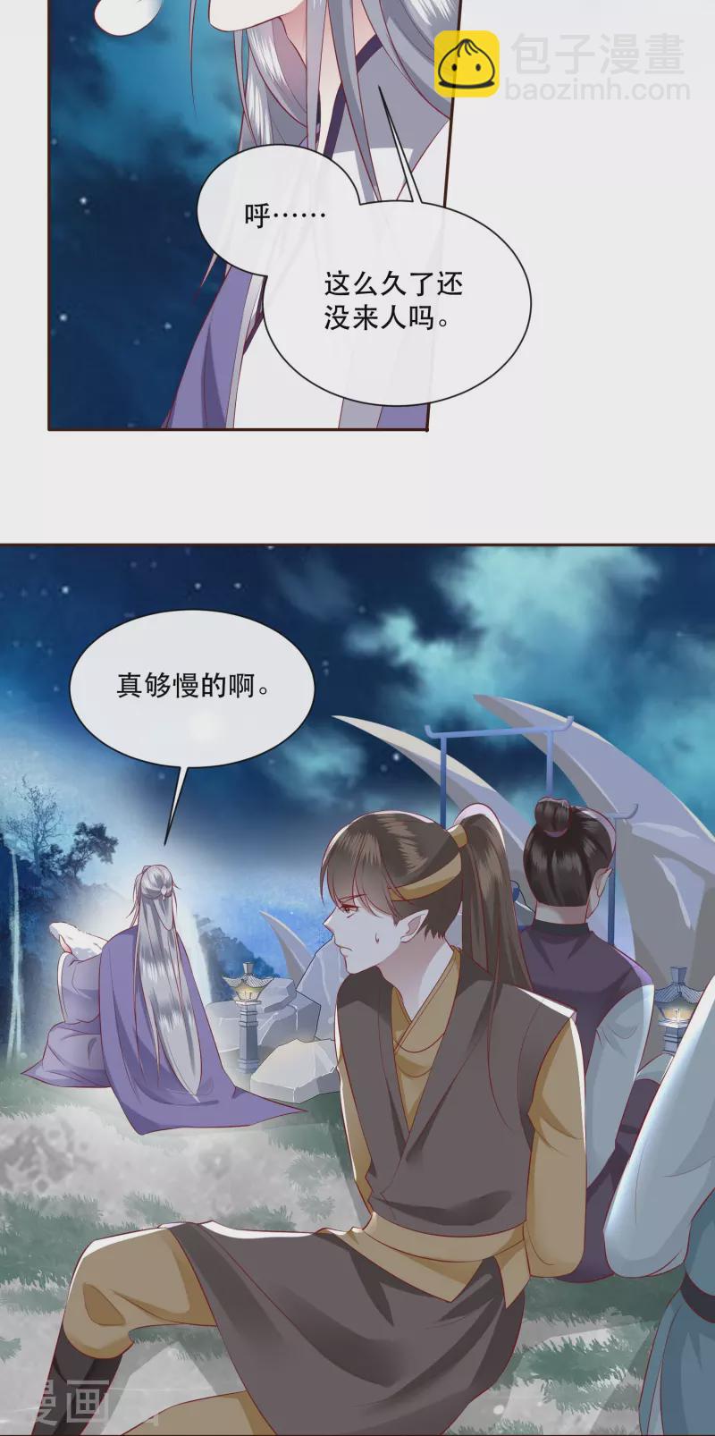 第141话 寡男人想你了-第150话