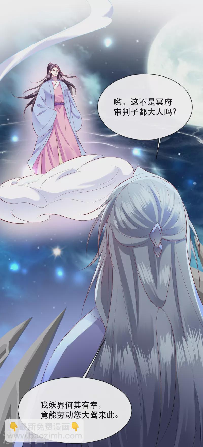 第141话 寡男人想你了-第150话