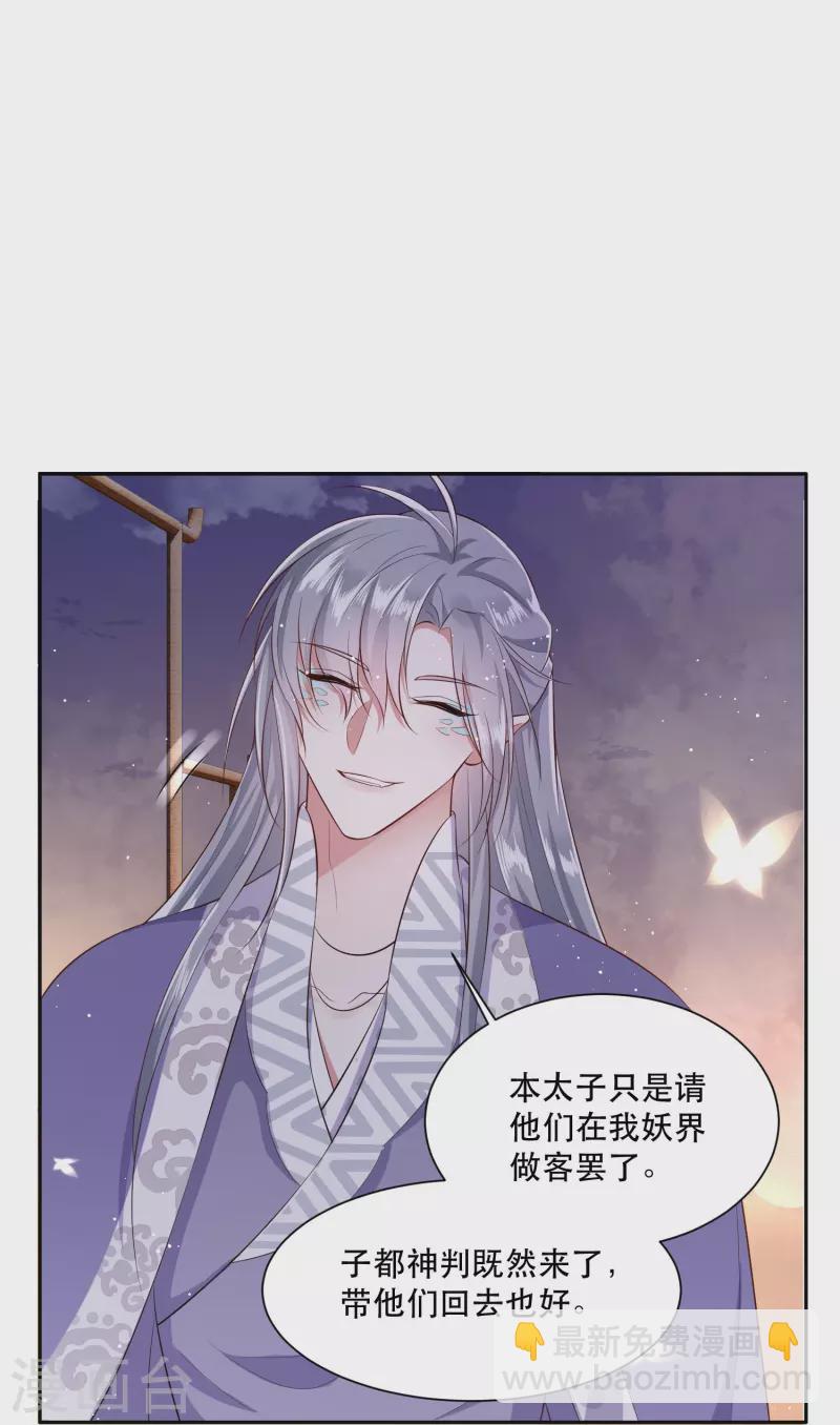 第141话 寡男人想你了-第150话