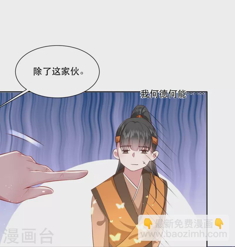 第141话 寡男人想你了-第150话