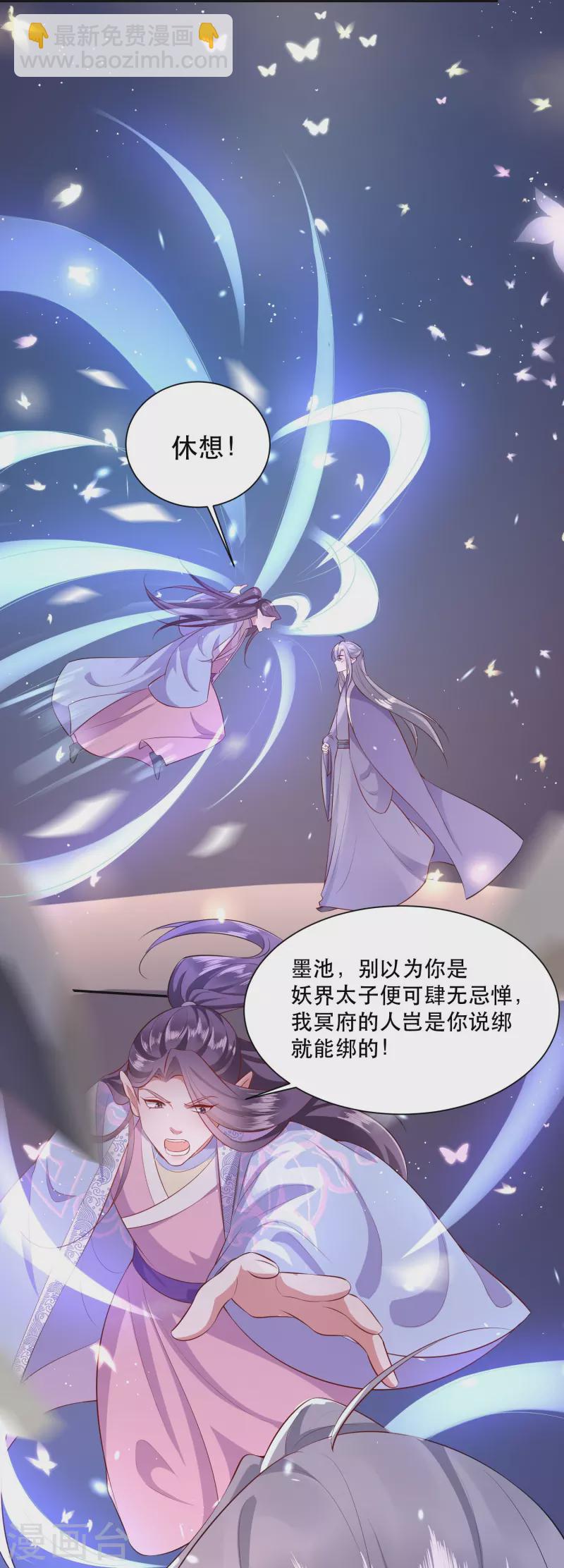 第141话 寡男人想你了-第150话