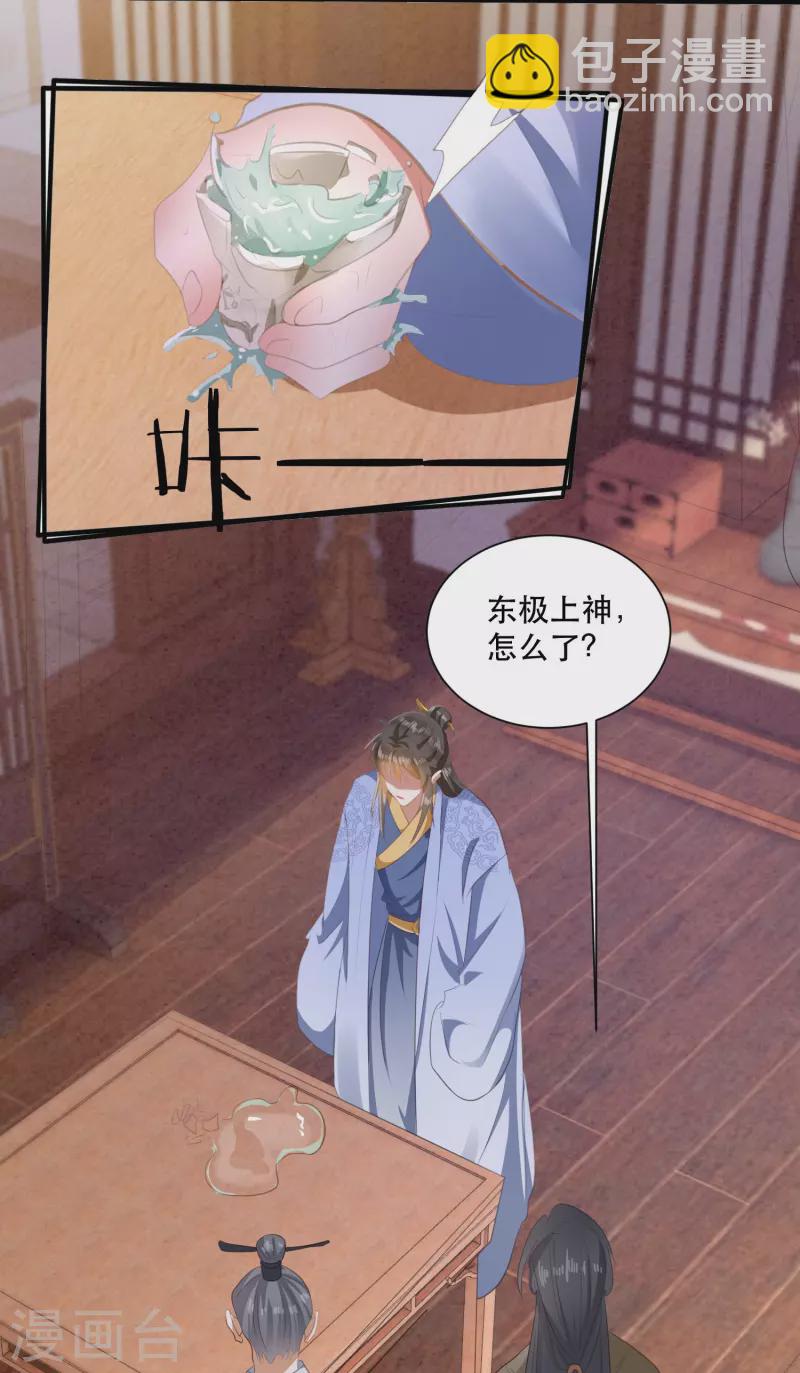 第143话 北阴怒了(1/2)-第152话