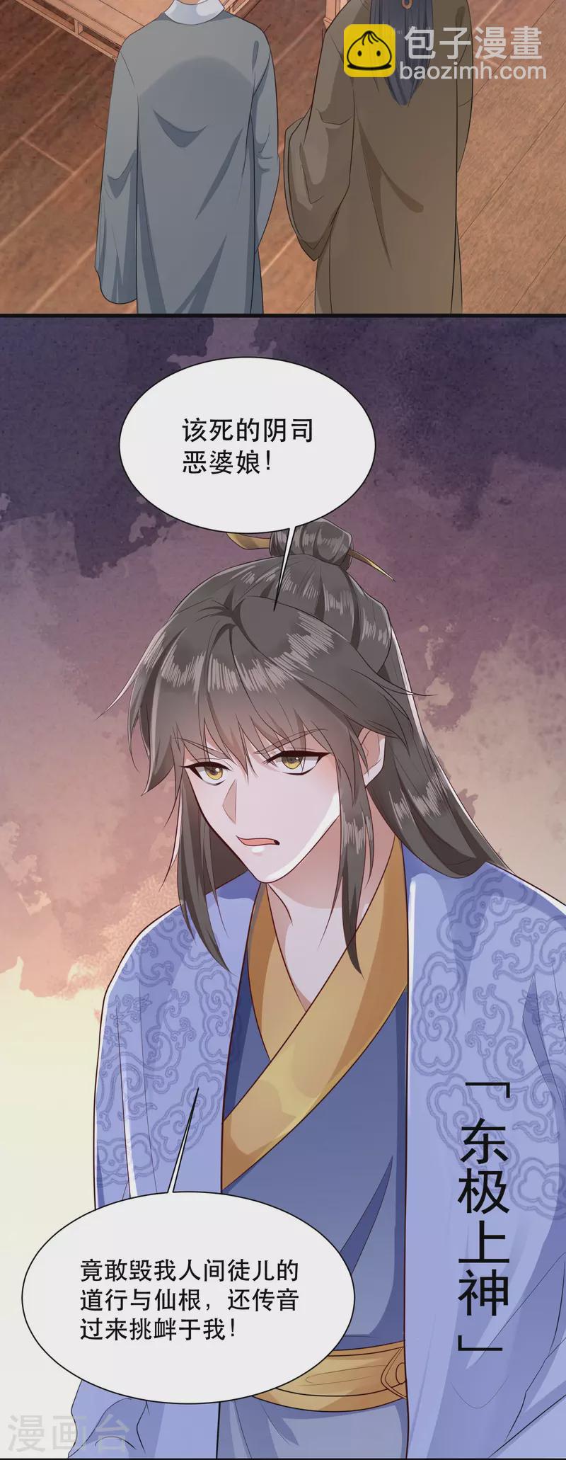 第143话 北阴怒了(1/2)-第152话