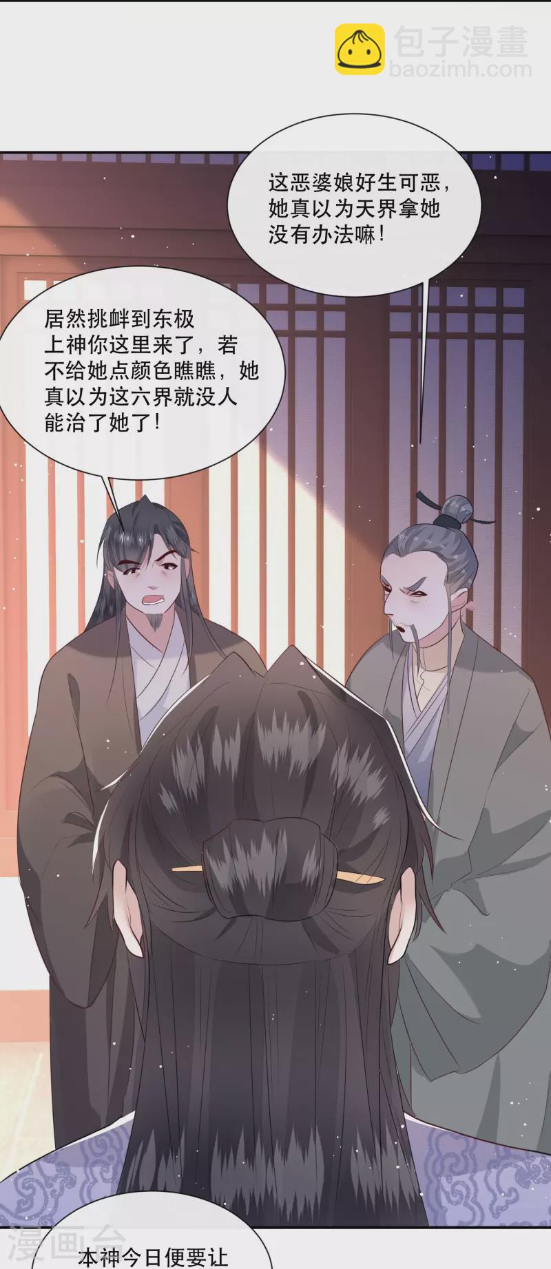 第143话 北阴怒了(1/2)-第152话