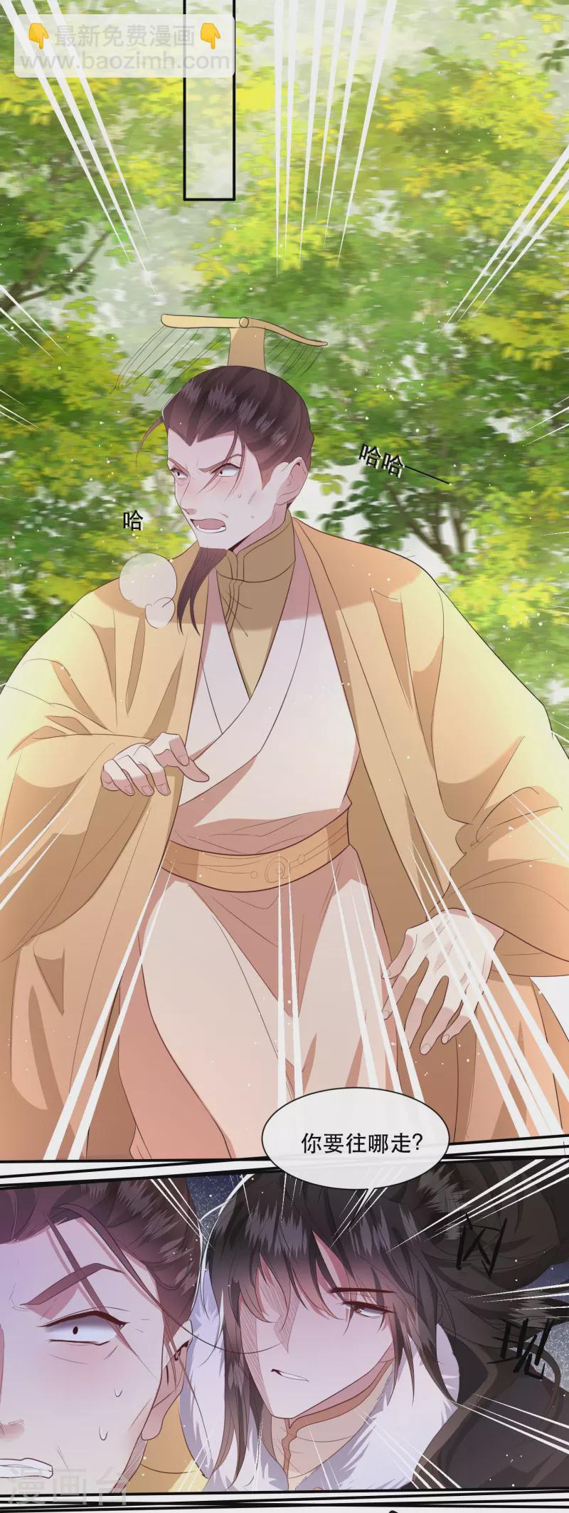 第143话 北阴怒了(1/2)-第152话