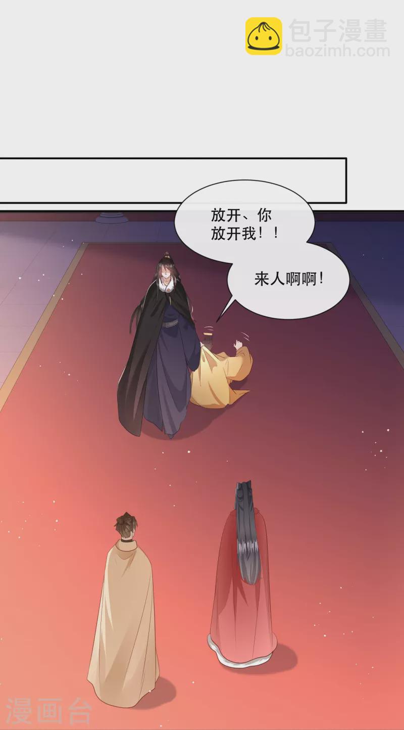 第143话 北阴怒了(1/2)-第152话